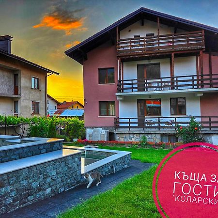 Къща За Гости Коларски Sapareva Banya Exterior foto