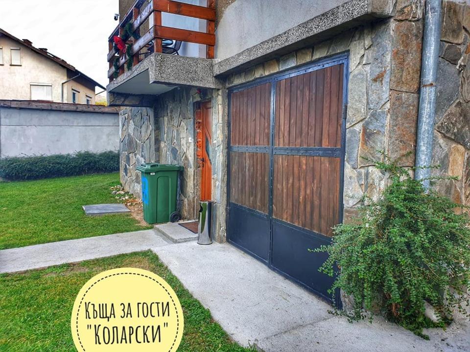 Къща За Гости Коларски Sapareva Banya Exterior foto